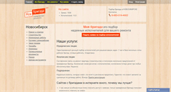 Desktop Screenshot of mybrigada.ru