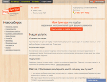 Tablet Screenshot of mybrigada.ru